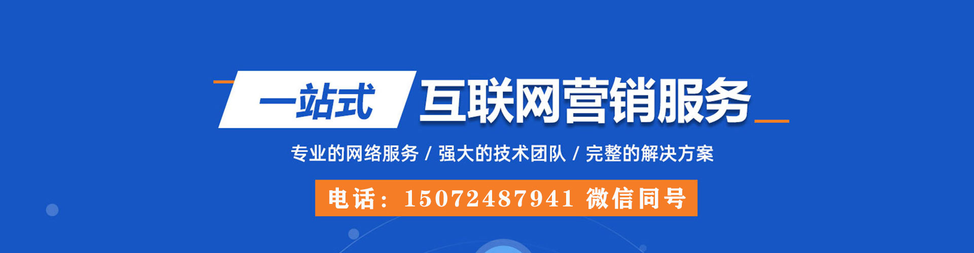 成县谷歌sem