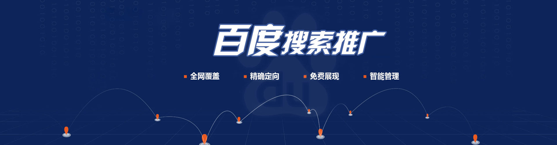 成县sem投放